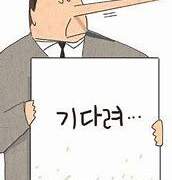 게임 회사 임금 체불 2