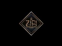 [킹덤] 4-5화 리뷰 : 2차경연 킹덤즈 전체