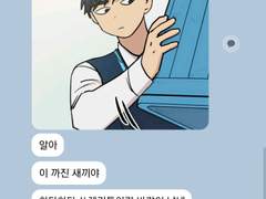 집이 없어) 원작 기반 해준은영으로 카피페