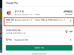 구글플레이 google play 캐시백 포인트로 쿠폰 받아 과금 할인 받기