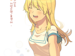 미사코코 <세상과 당신>