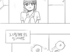 사랑하는 저주1