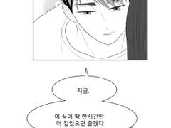 [미야 오사무] 이별을 극복하는 방법 3. 한달째上