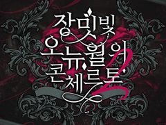 사용 가능 픽크루