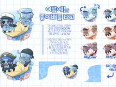 여름에는 SD 고정틀 커미션(X)