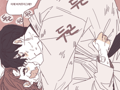 헤테로 규삽 냠냠