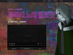 vol. 873 광폭의 노래 클로뎃