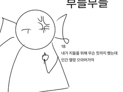 좀비 세상에서 살아남기