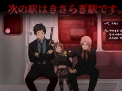 키사라기 역 5 (스포 多)