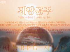 [시노비가미] GM리스 2인 1사이클 대립형 재앙공주(번역배포)