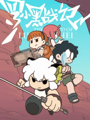 [나소흑전기] 청화