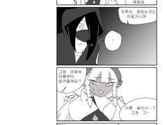 용사가 마왕 보쌈하는만화 3