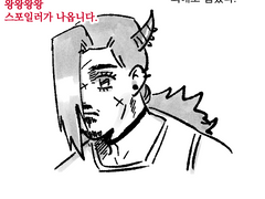 최애 죽은 일기