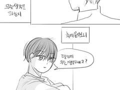 완전한 타인(上)