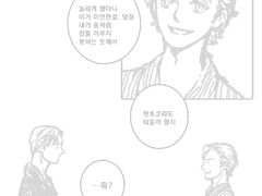 [X-MEN] 에찰 만화