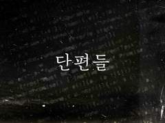 [리암노엘] 미제레레Miserere