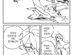 옥타조 짓지 떼는 만화