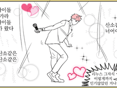 나도 그거 한다