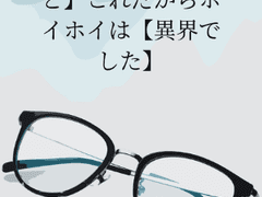 [부실에서 나오면] 이래서 호이호이는 [이계였습니다] 5