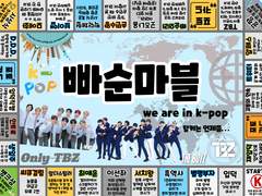 빠루마블 / 빠순마블 도안 공유 2