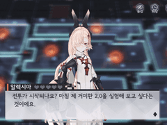 영원한 7일의 도시 알렉시아 자질 상호