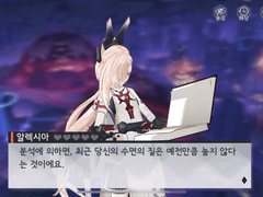 영원한 7일의 도시 알렉시아 잘 자요 인사