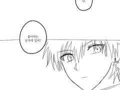 가모장제 낙서 만화 1