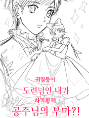 가모장제 낙서만화