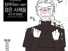 검은 사제들 감상 후기글 (2)