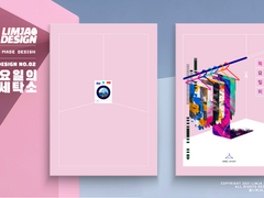 NO.02 목요일의 세탁소