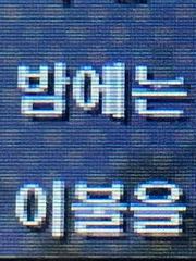 단편 하이큐 네임리스 드림