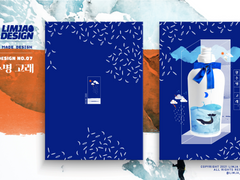 NO.7 향수병 고래