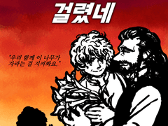 [호빗] 참나무 사랑 걸렸네