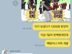 하이큐 드림 카톡 이나리자키편 [18]