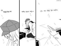 [뜰팁/혁명] 送別(송별)