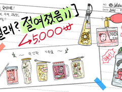 [얼래? 절여졌음;;] 커미션