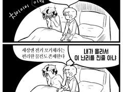 [쿠로슈] 모기잡는 이야기