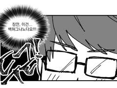 [녹흑(+고)] 백허그