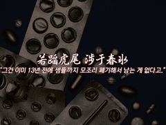 若蹈虎尾 涉于春氷 - 1