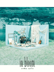 斉藤壮馬(사이토 소마) 가사 번역