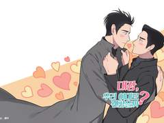 원맥강림 회지 유료 공개