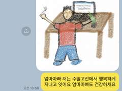 주술회전 드림 카톡 카피페 2