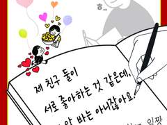 Y군은 무고했다