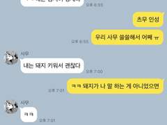 미야 오사무랑 밥친구 하기