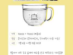 라온마 시리얼 컵