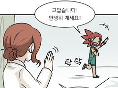 바살 온라인 77화