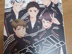 하이큐 회지 양도 (전연령)