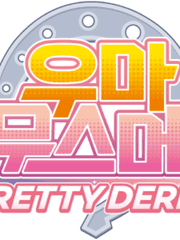 기본 육성 정보