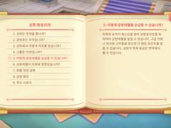 Mt time at portia #2