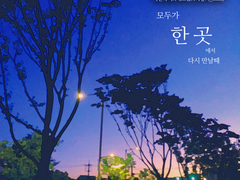 (수정)[전독시X내스급X백망되] : 모두가 한곳에서 다시 만날때